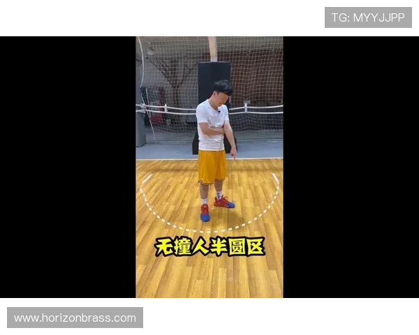 理解篮球合理冲撞规则：解析合法身体接触的判定标准